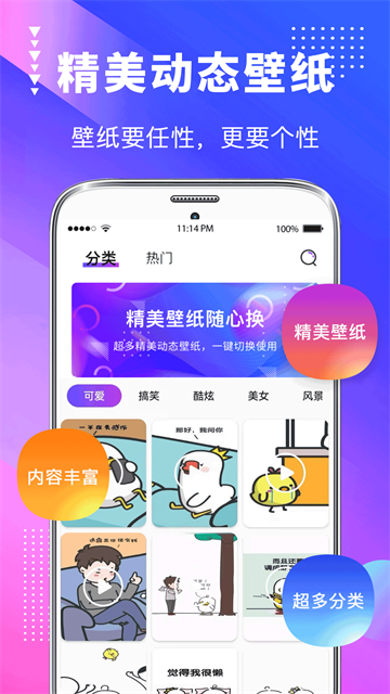 主题壁纸截图3