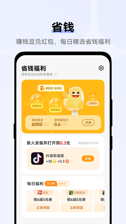 VIVO钱包APP4