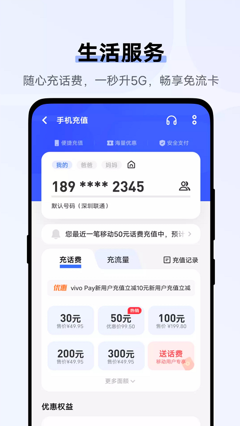 VIVO钱包APP3