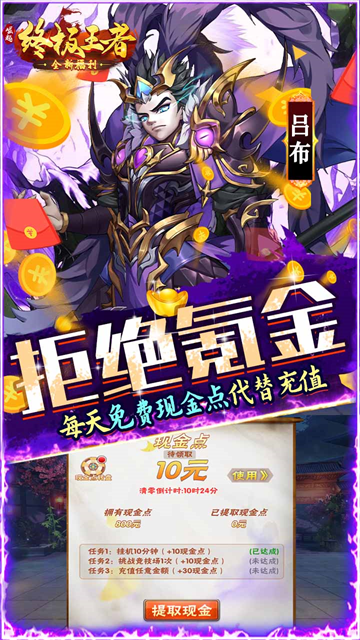 崛起终极王者截图1