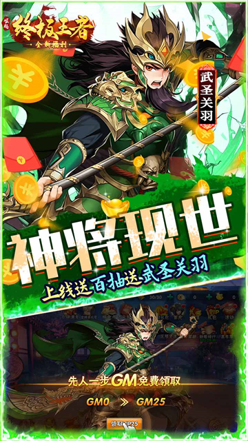 崛起终极王者截图3