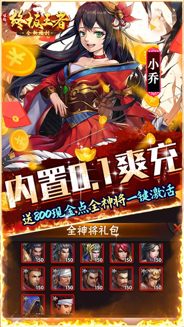 崛起终极王者截图5