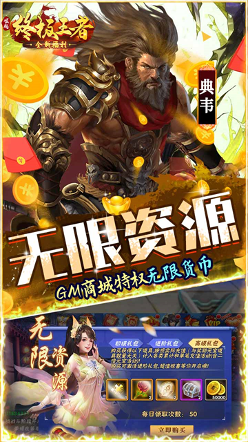 崛起终极王者截图4