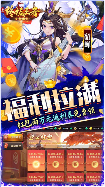 崛起终极王者截图2