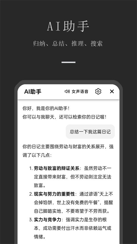 小小日记截图2