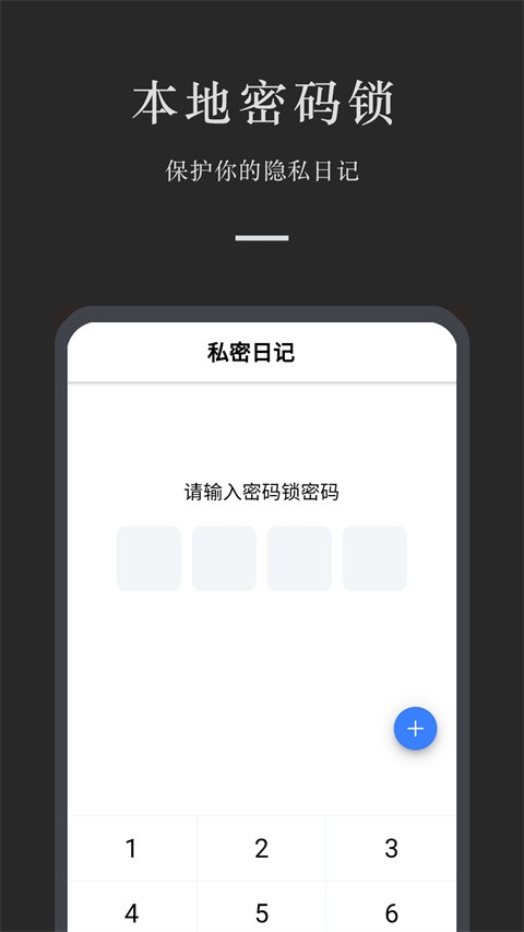 小小日记截图1
