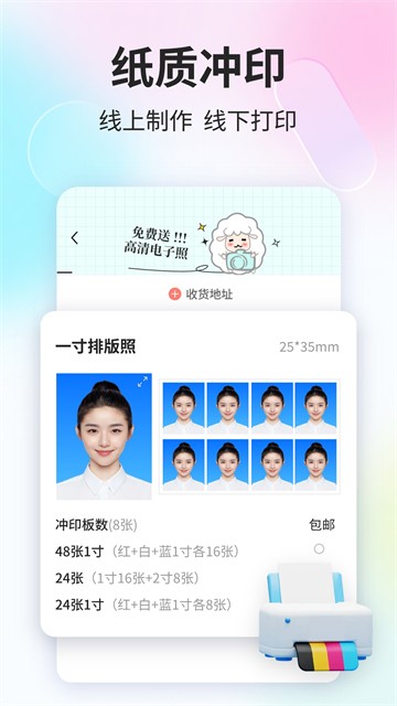 魔法证件照截图4