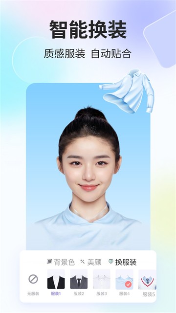 魔法证件照截图5