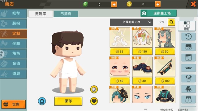 迷你世界3
