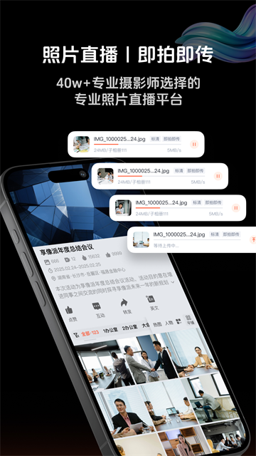 享像派APP1