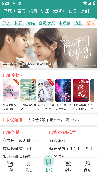 晋江文学城APP截图4