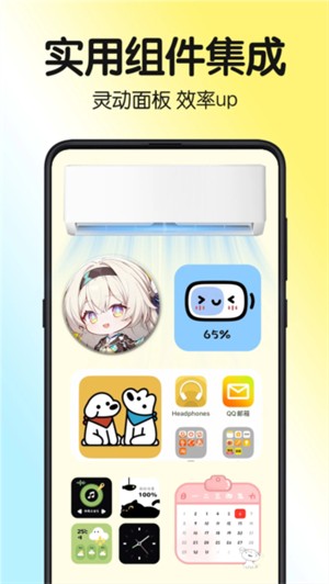 一键主题APP1
