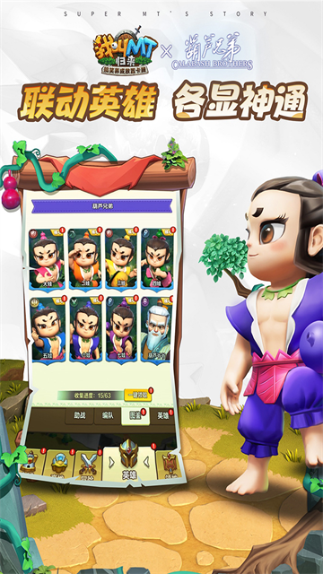 我叫MT归来2