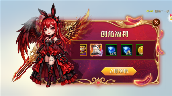 天使纪元截图5