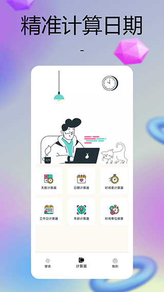 彩虹多多APP截图2