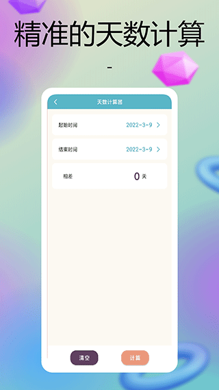 彩虹多多APP截图1