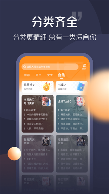 青橙小说app官方版截图2