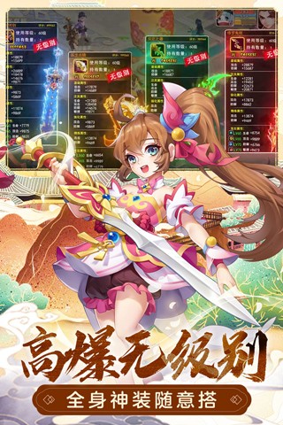 萌幻西游截图1