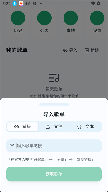 Otter Music(水獭音乐)截图3