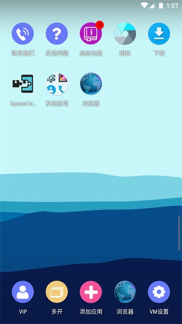 51虚拟机安卓版截图2