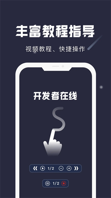 小触控截图1