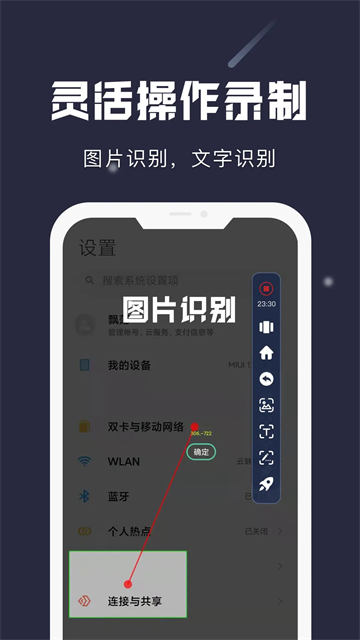 小触控截图4
