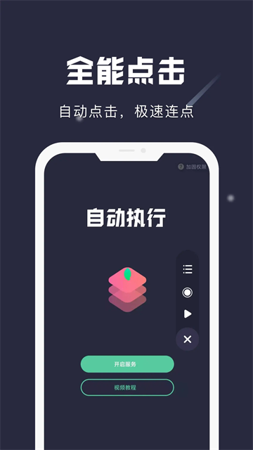 小触控截图5