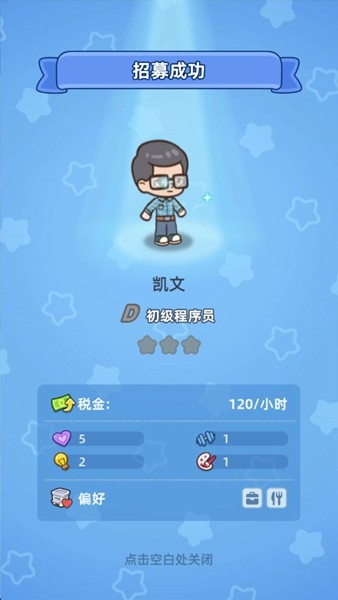 幸福都市截图4