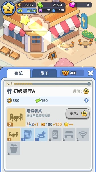 幸福都市截图3