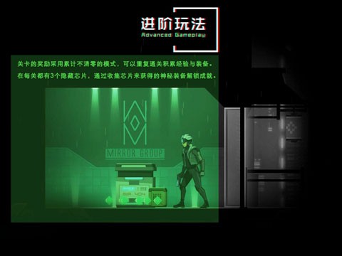 镜界截图3