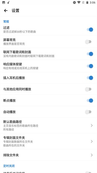 RPlayer截图2