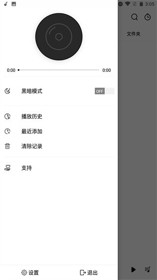 RPlayer截图1