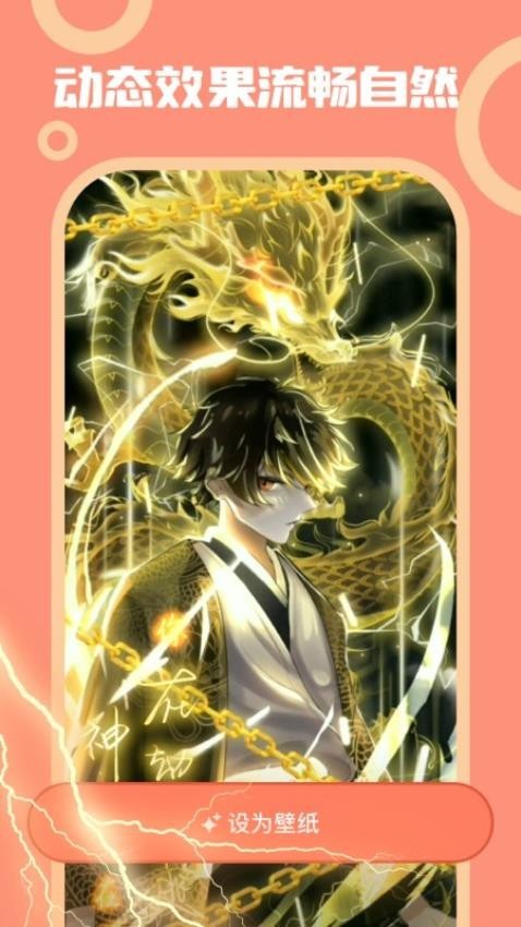 玩转壁纸APP4