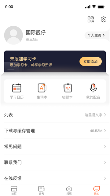 西柚英语APP截图1