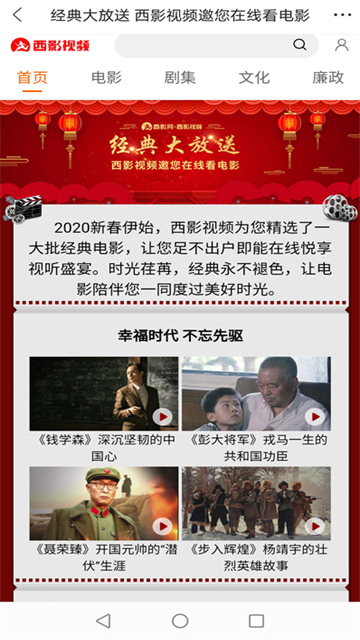 西影视频app截图3
