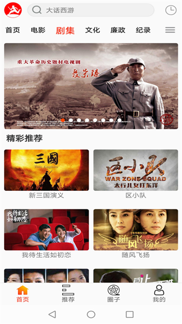西影视频app截图5