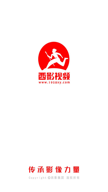 西影视频app截图1