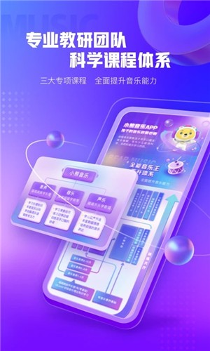小熊音乐神器APP截图3