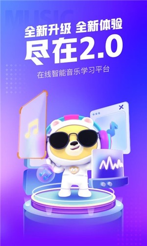 小熊音乐神器APP截图4