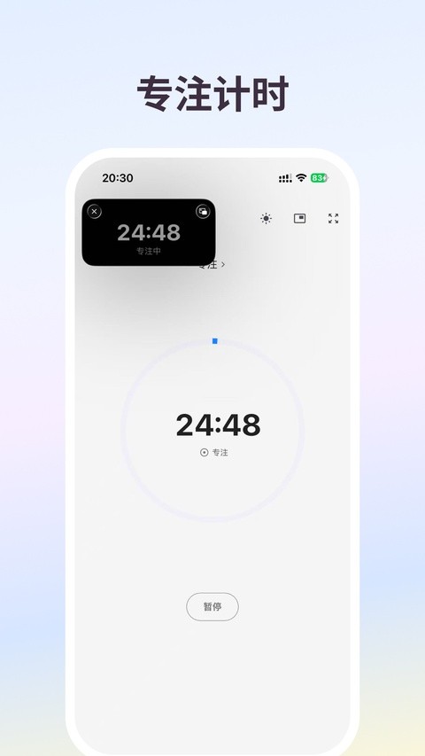 极简计划app4
