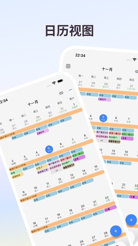 极简计划app3