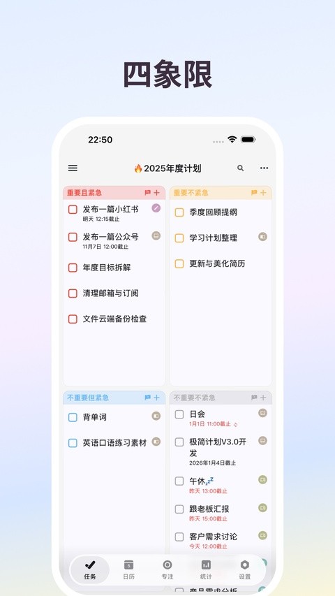 极简计划app2