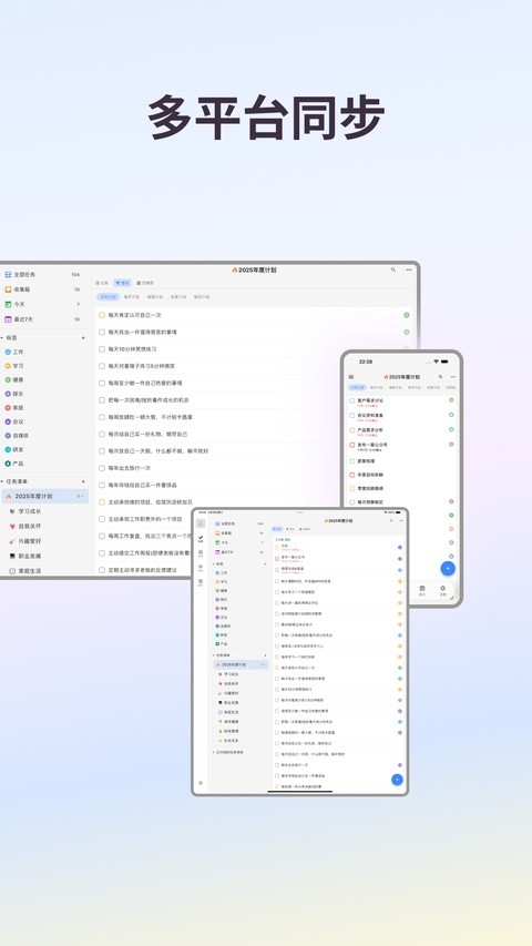 极简计划app5