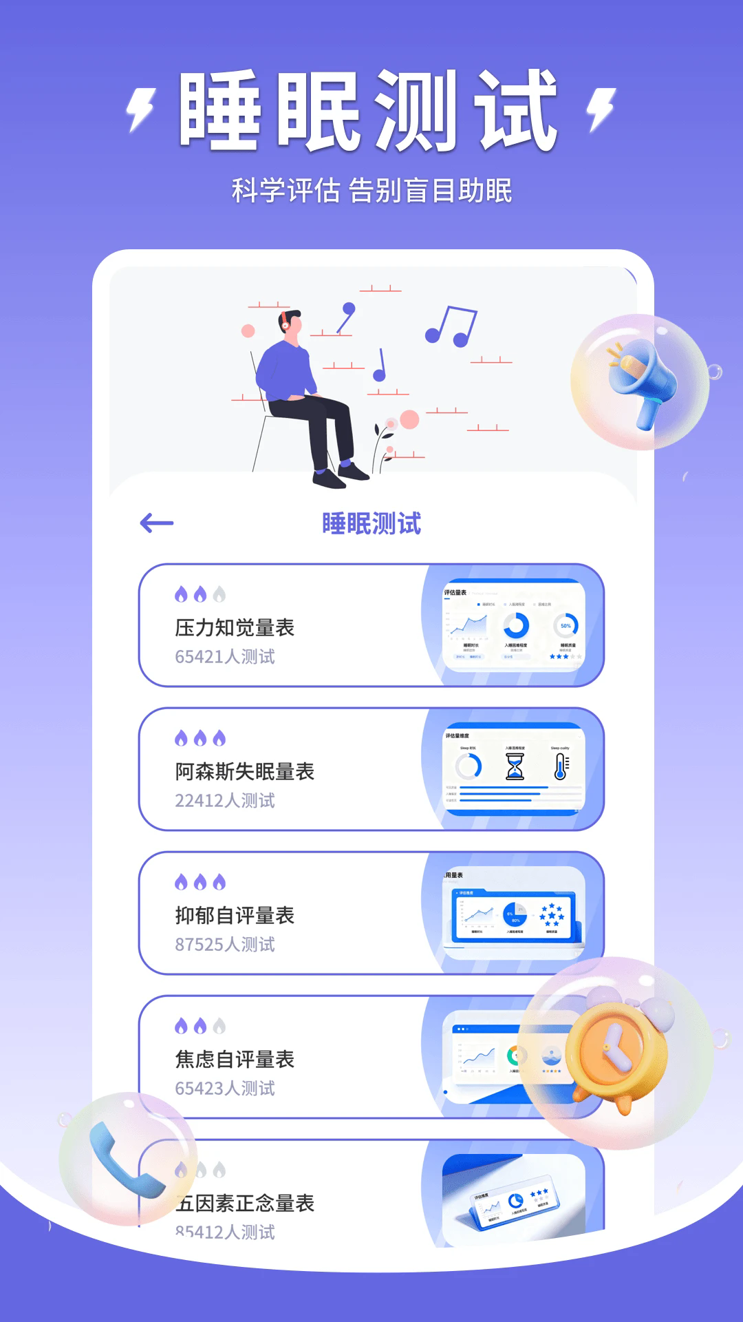 Quiet截图2