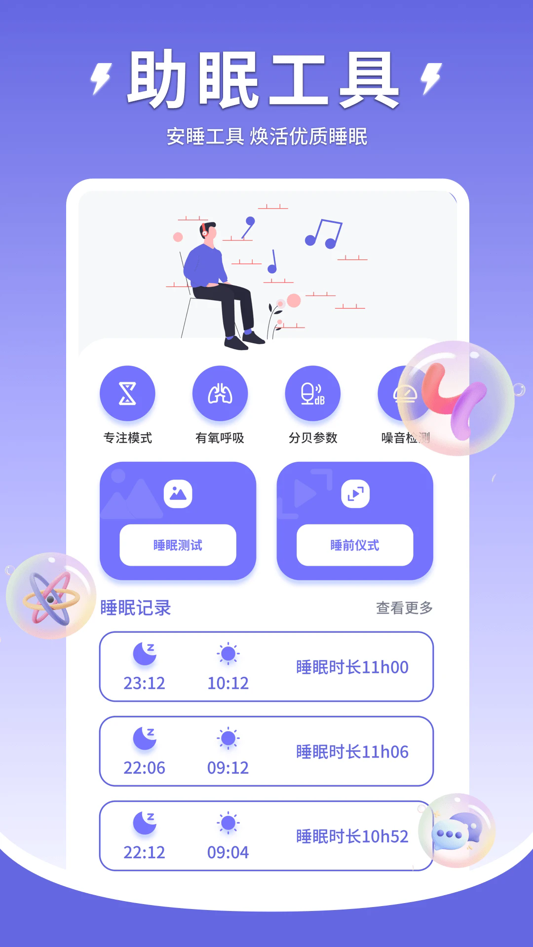 Quiet截图4