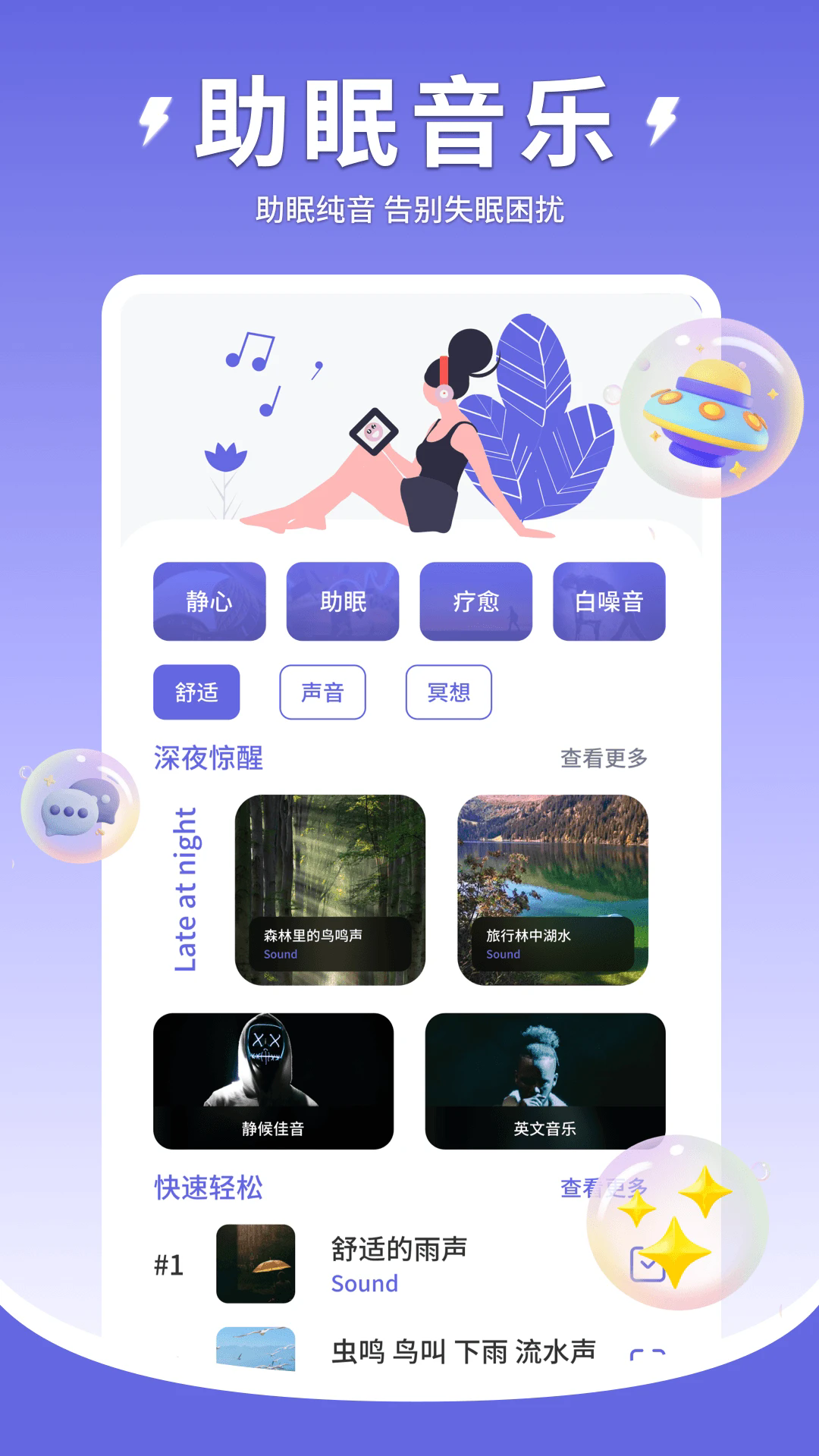 Quiet截图3
