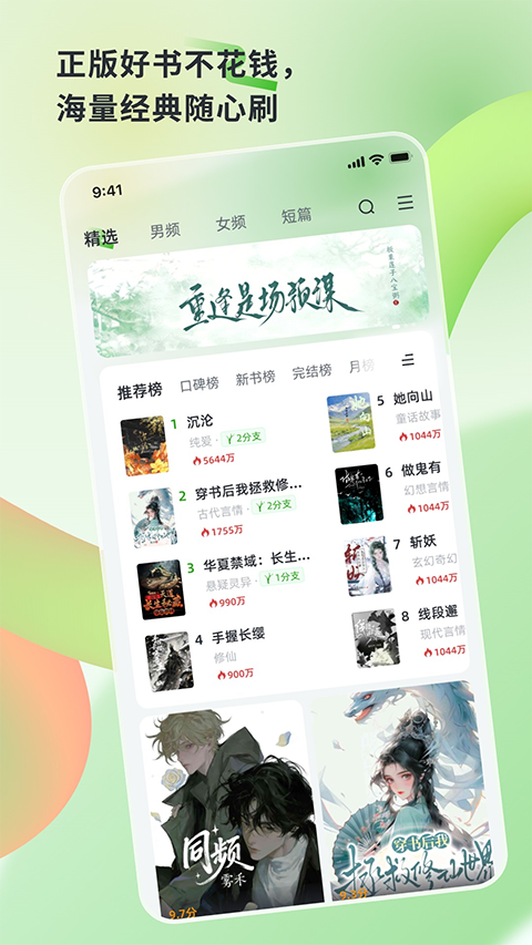 书枝阅读app截图5