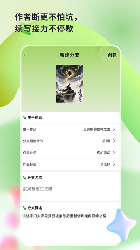 书枝阅读app截图1