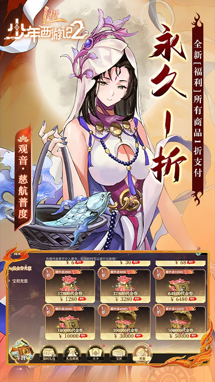 少年西游记2截图2