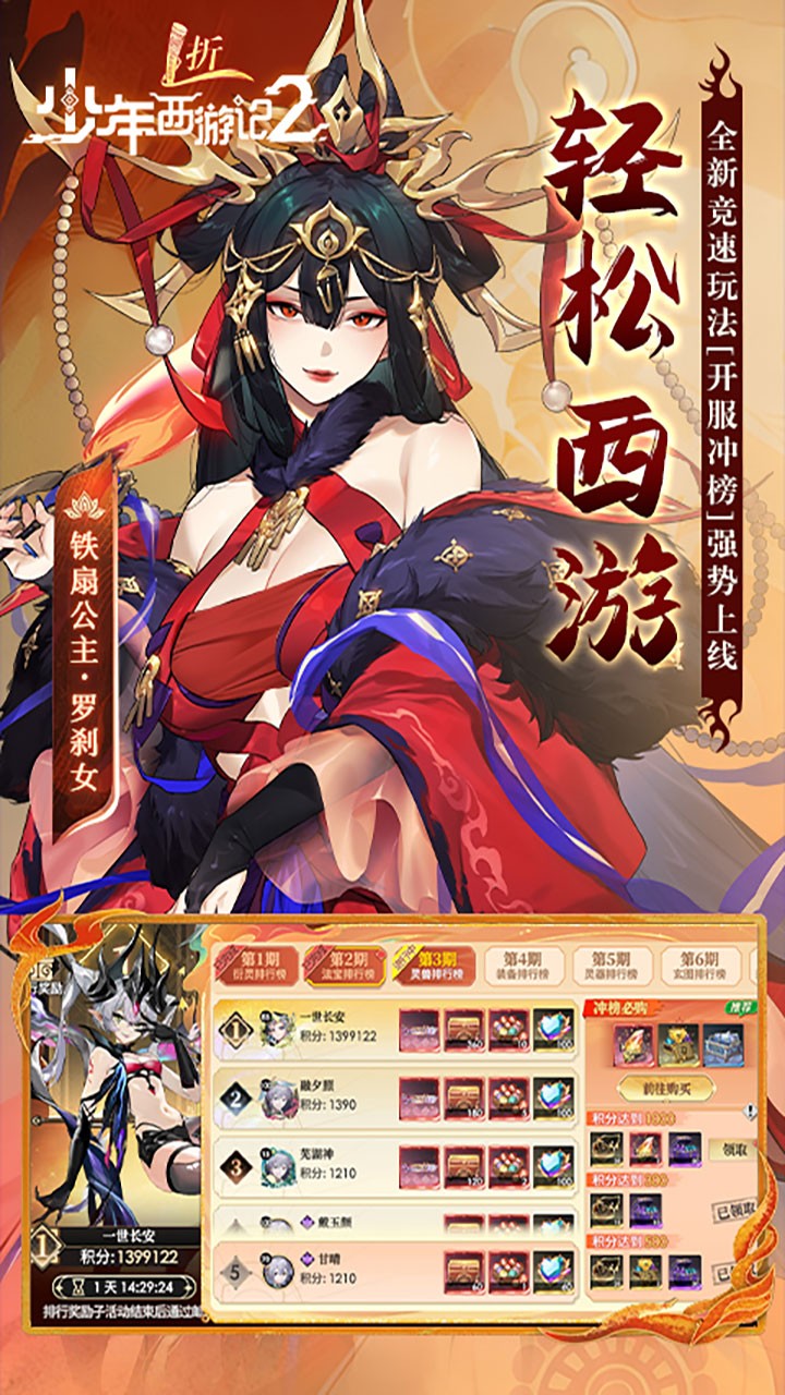 少年西游记2截图5
